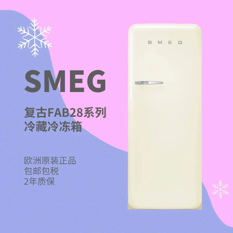 smeg冰箱说明书图片