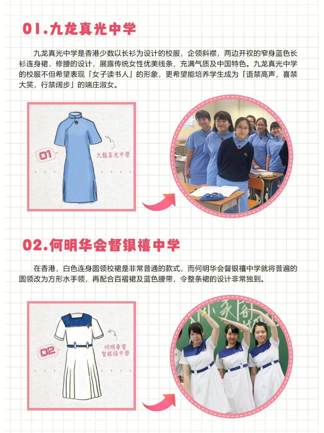 香港贵族学校校服图片图片