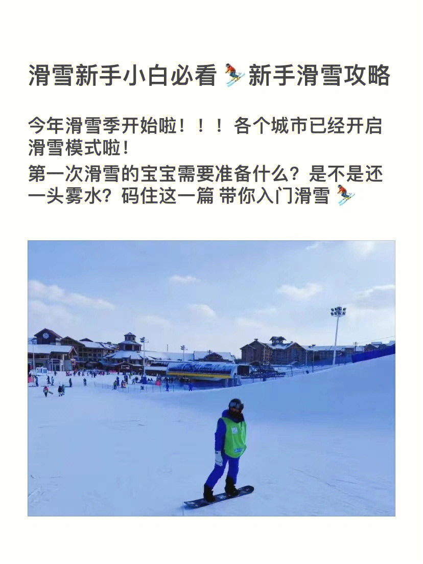江阴滑雪场图片