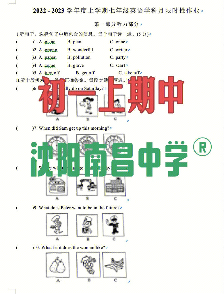 沈阳南昌中学蔡立东图片