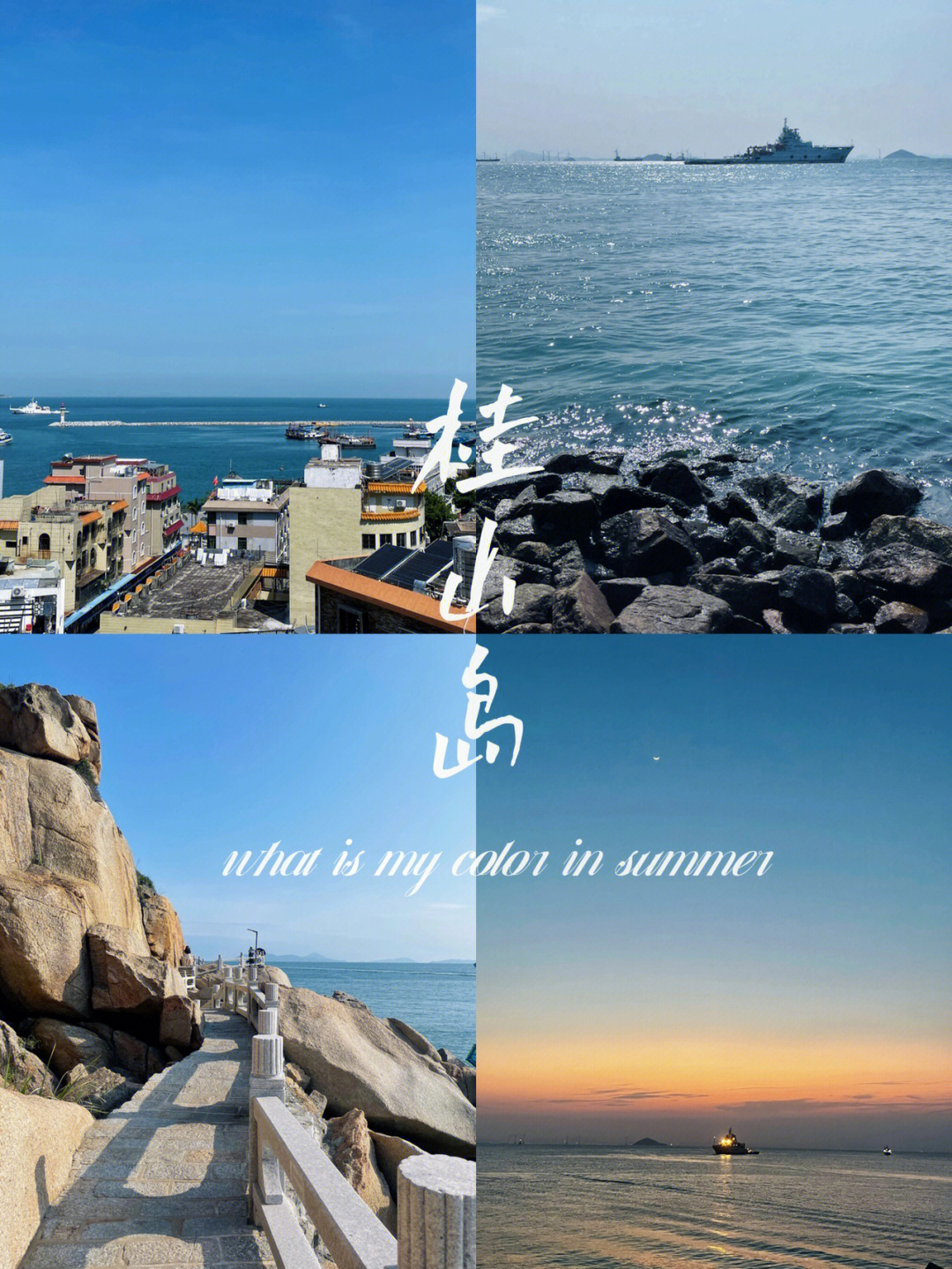 珠海桂山岛简介图片