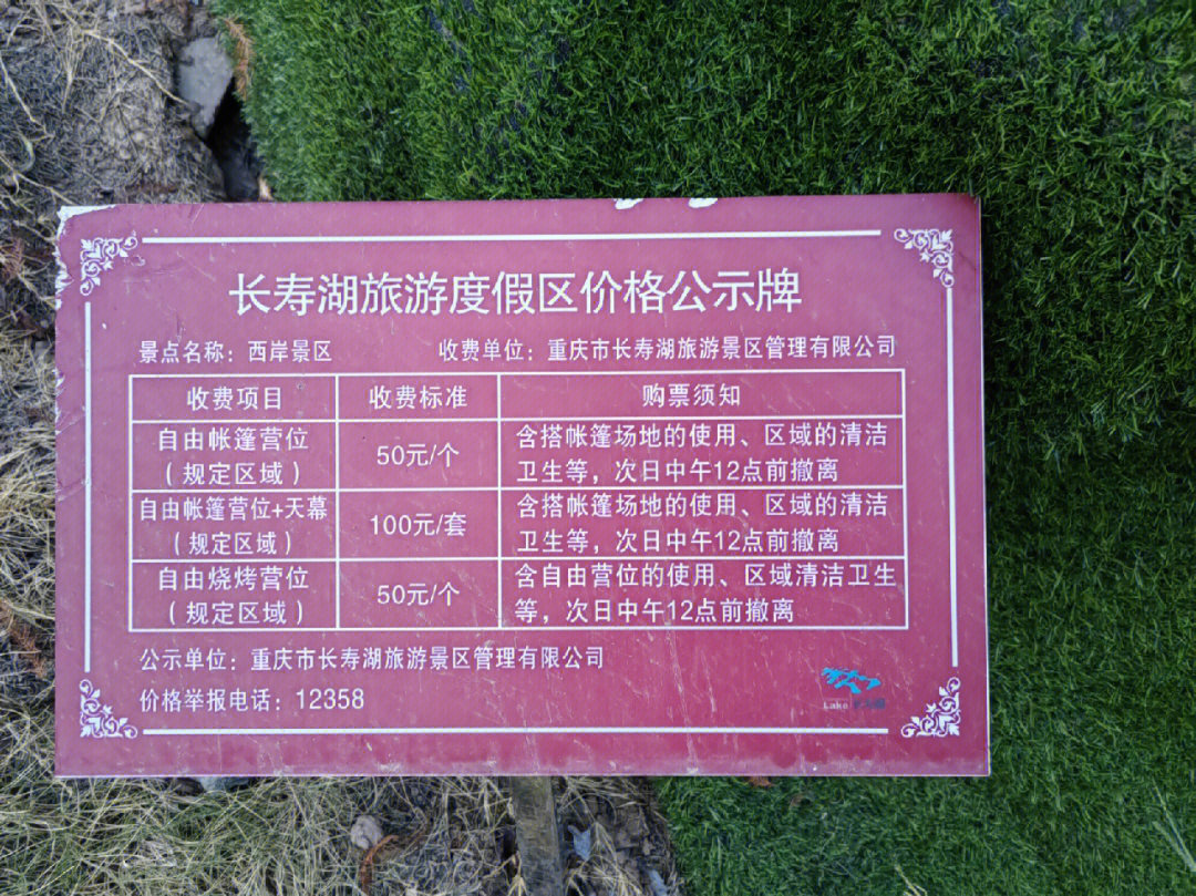 石柱万寿古寨电话图片