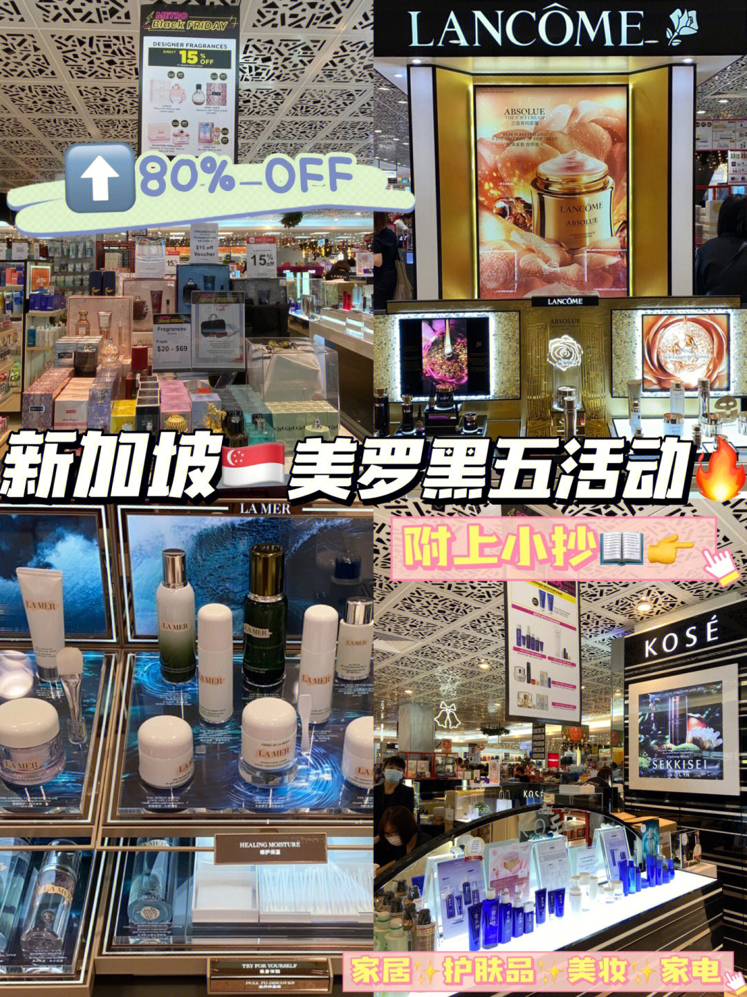 80off新加坡美罗黑五活动大家快冲呀60