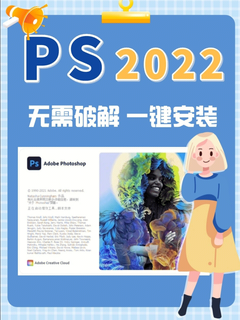 ps2022最新安装包一键安装附安装教程