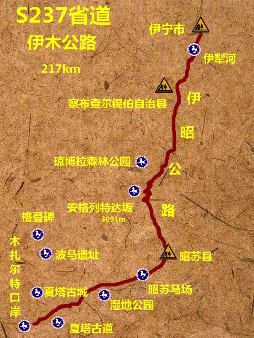 伊牡公路起点和终点图图片