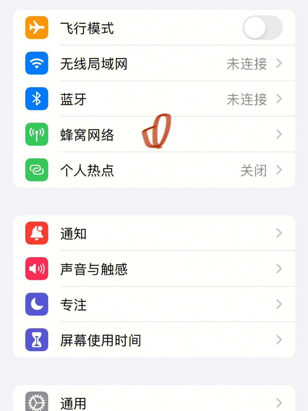 iphone12pro信号图标图片