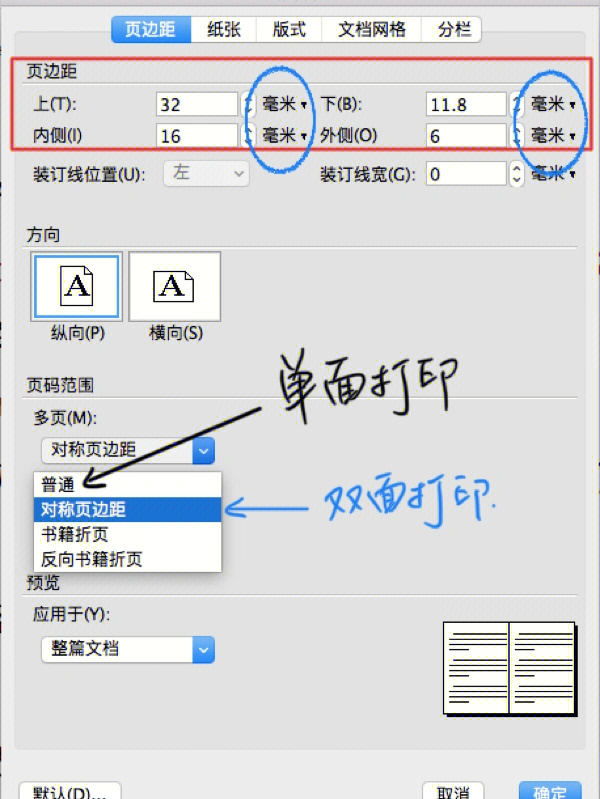 国誉活页本打开图解图片