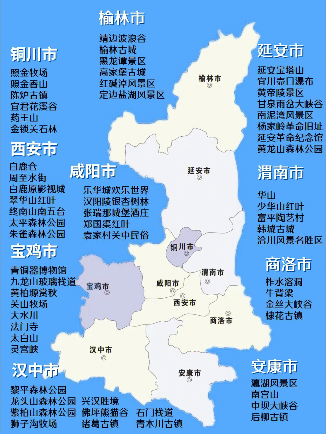 宜川县乡镇地图图片