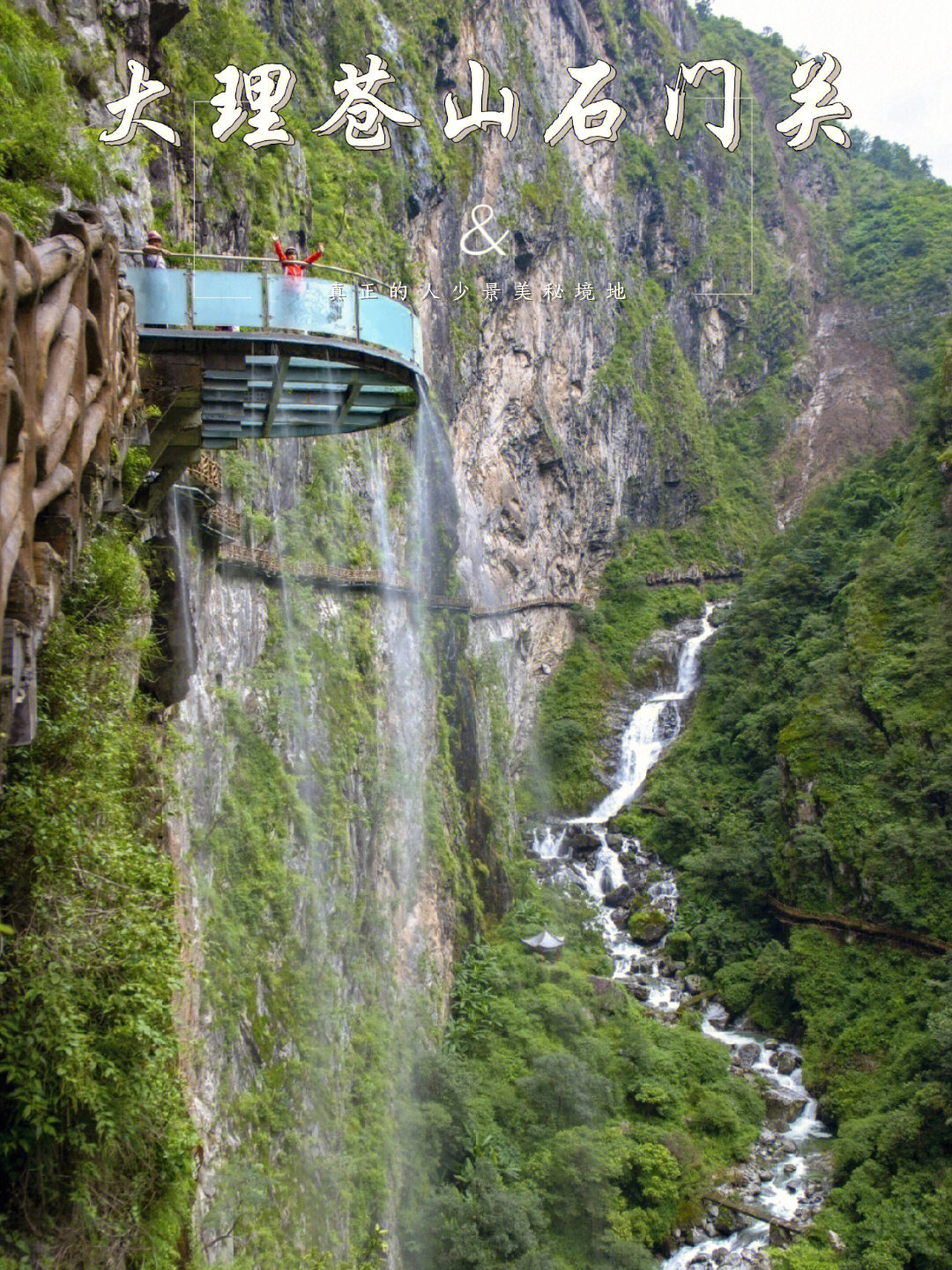 大理石门关风景区图片图片