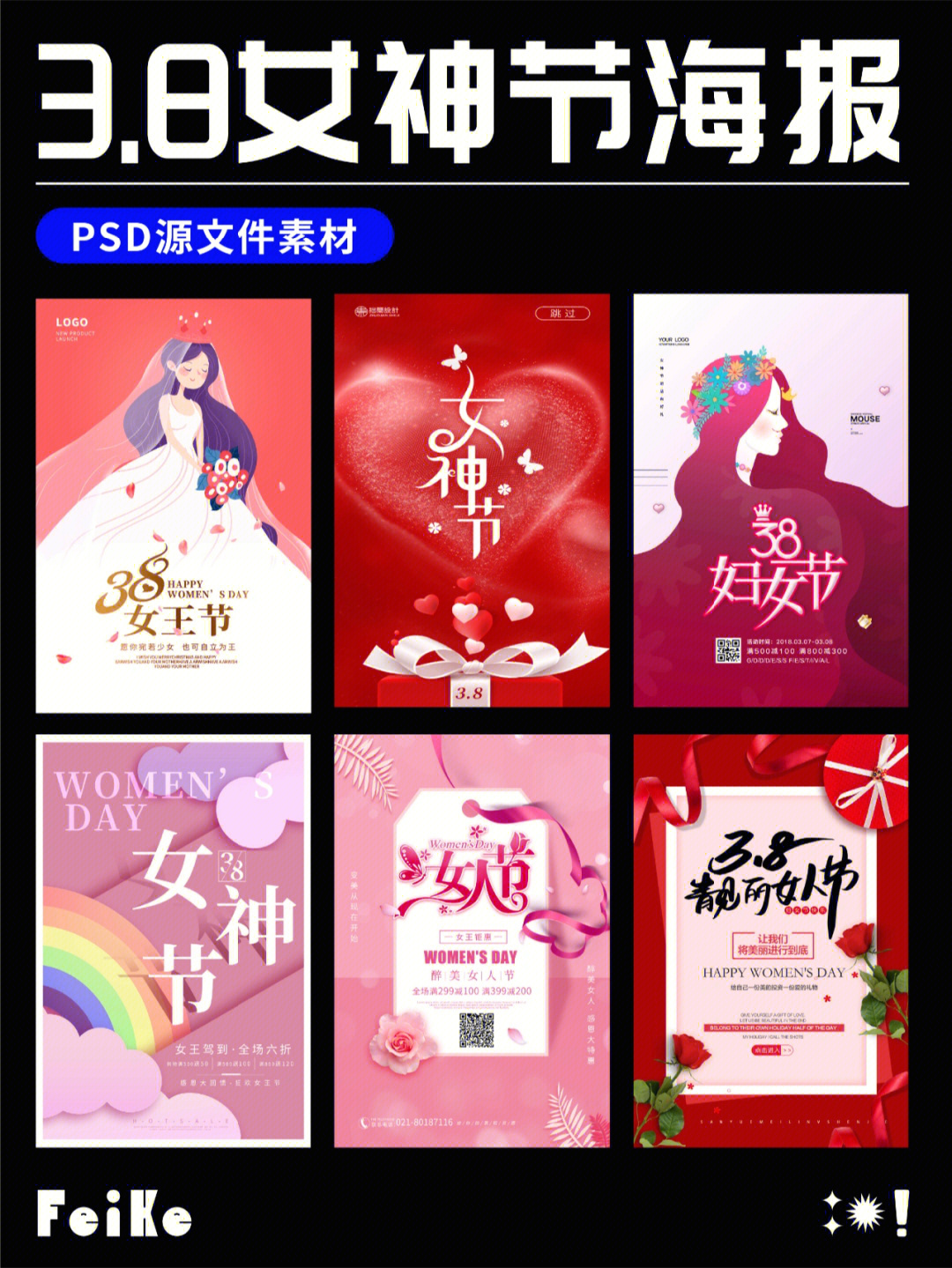 3.8女神节pop海报图片