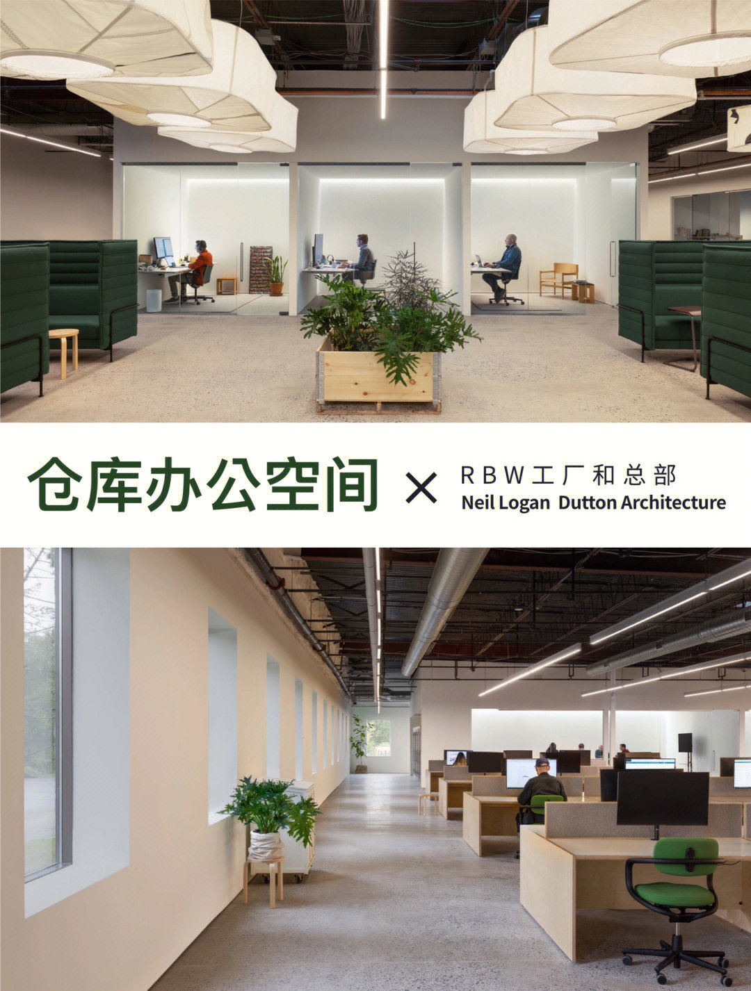 纽约建筑师尼尔·洛根(neil logan)和当地工作室达顿建筑公司(dutton