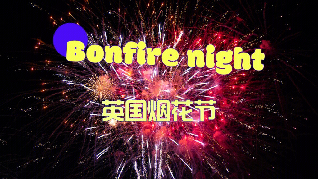 guyfawkesDay图片