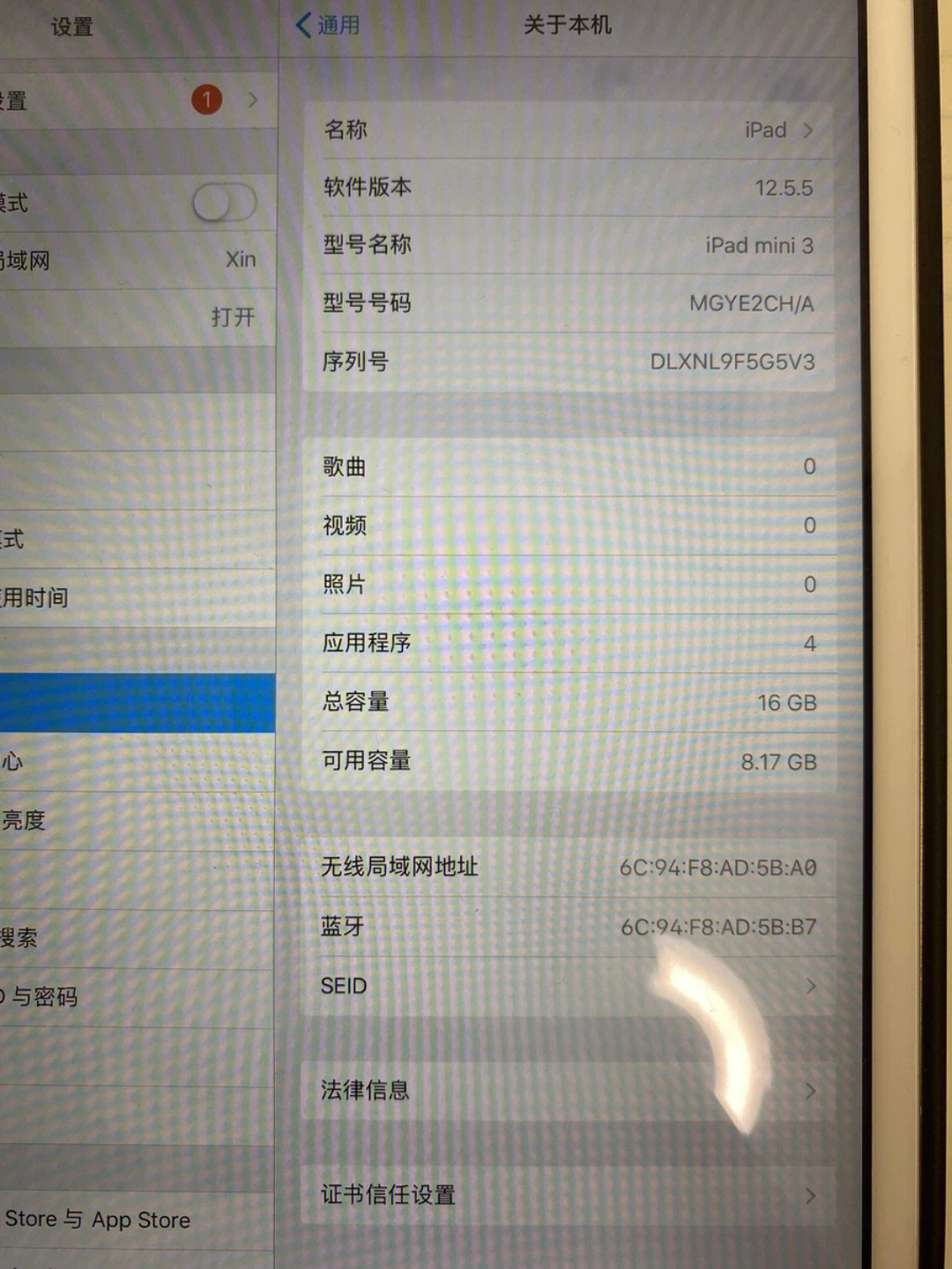 ipadmini3收了一个260贵不朋友们帮我看看