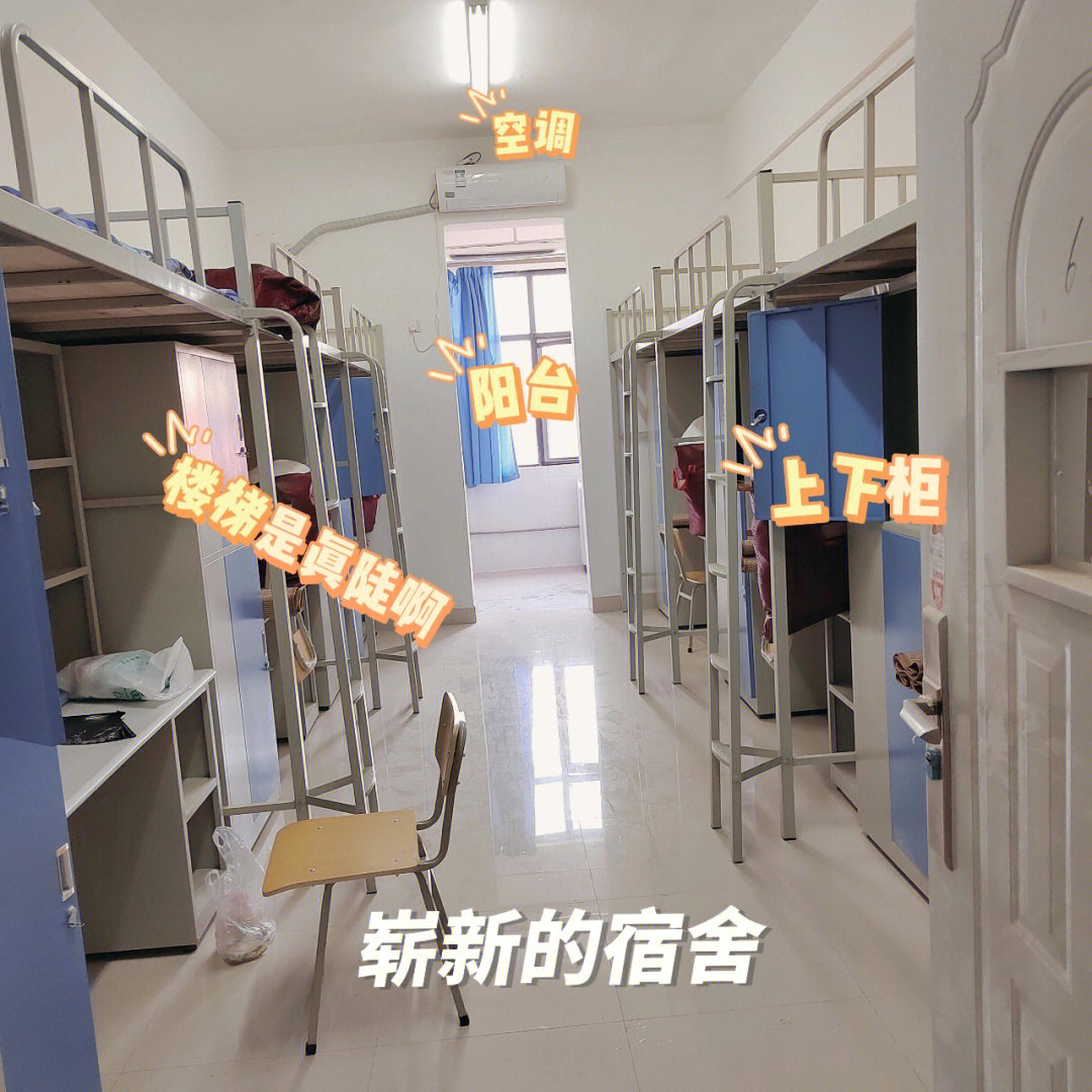 郑州工商学院寝室图片图片