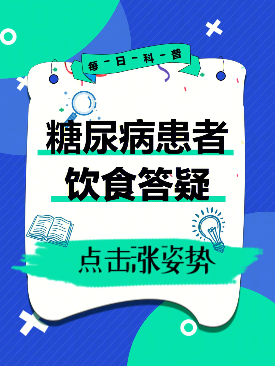 结晶果糖糖尿病能吃吗图片