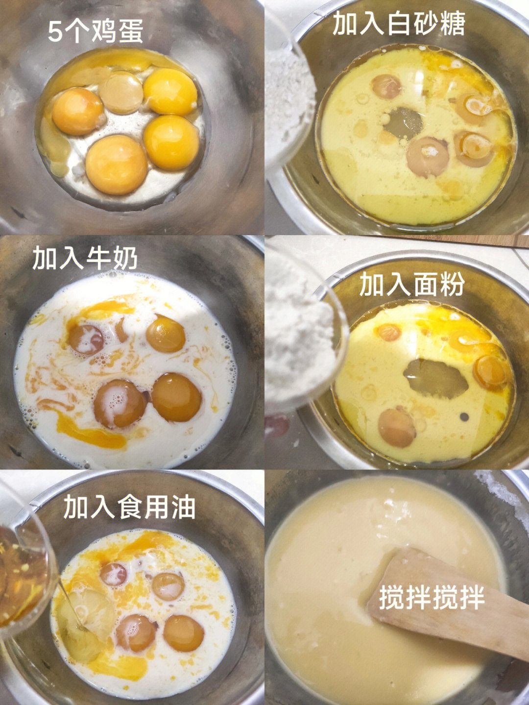 电饭煲蛋糕做法90:①准备五个鸡蛋 蛋清蛋黄分离②在蛋黄中加入半