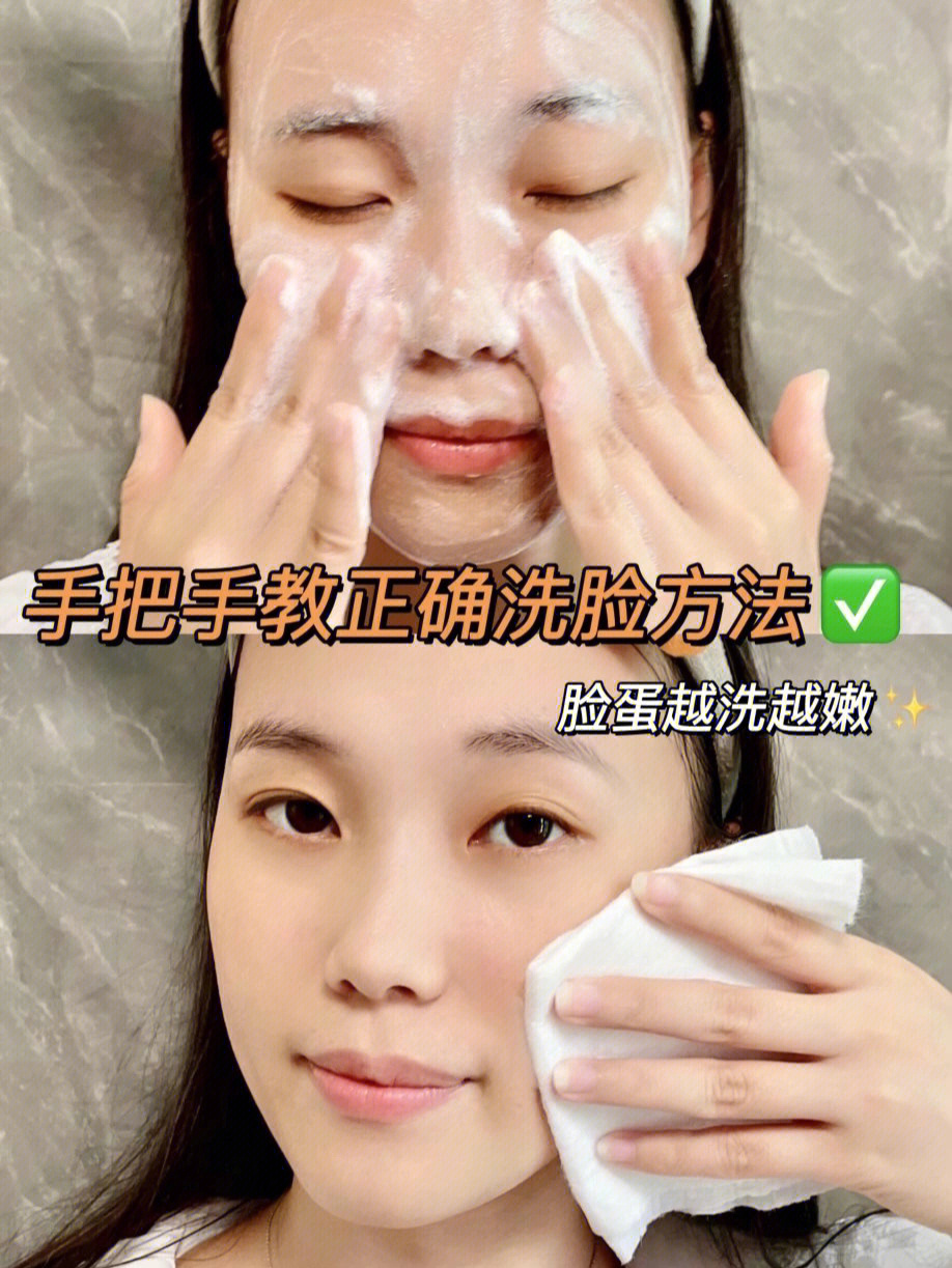 洗脸是护肤至关重要的一步,清洁不到位