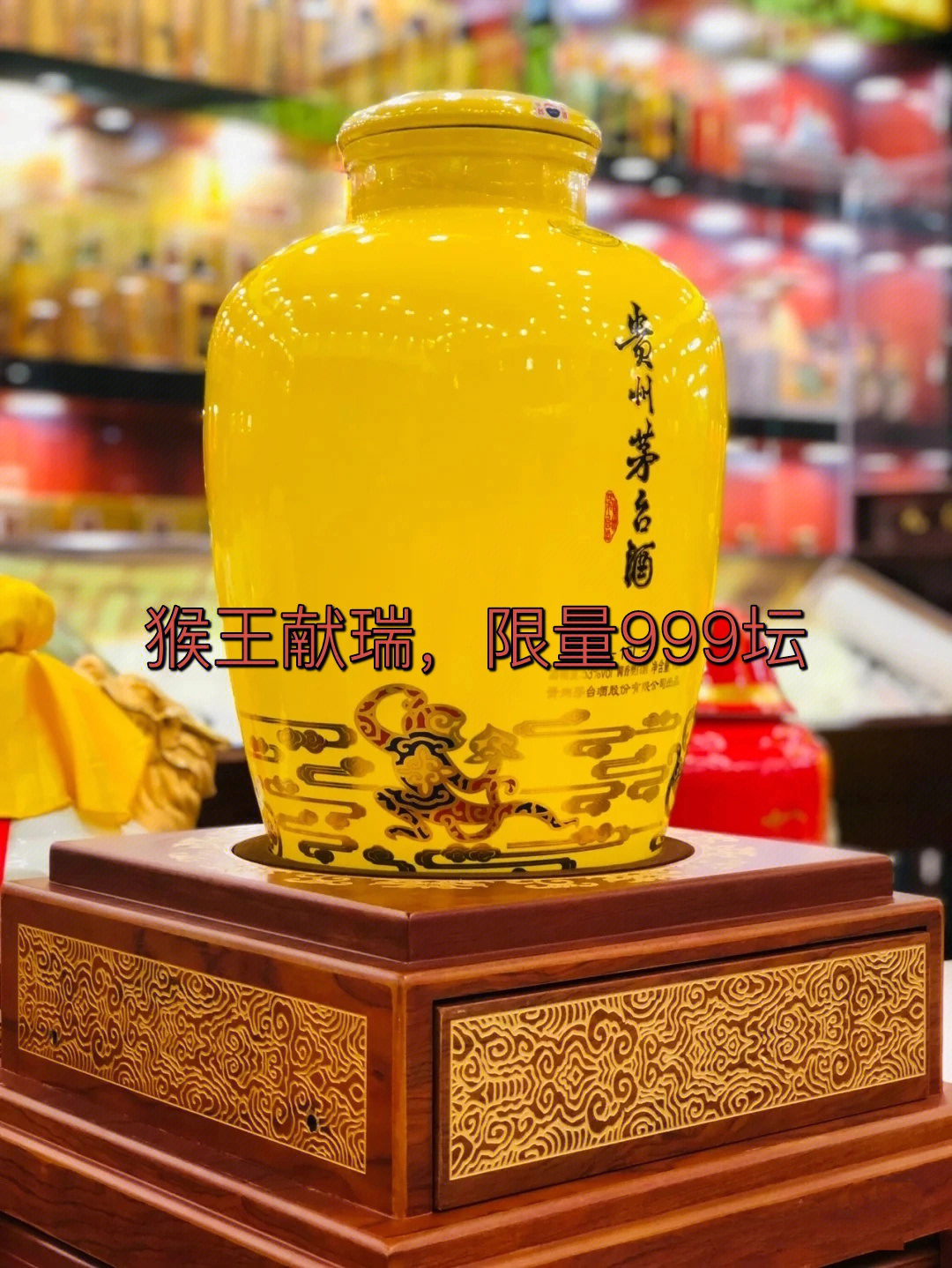 贵州茅台酒猴王