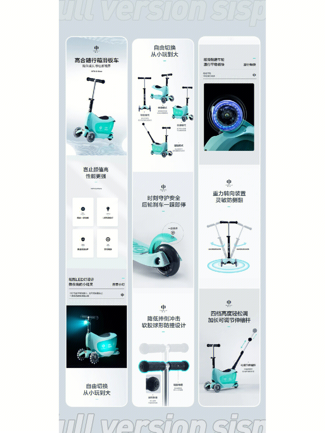 电商详情页设计