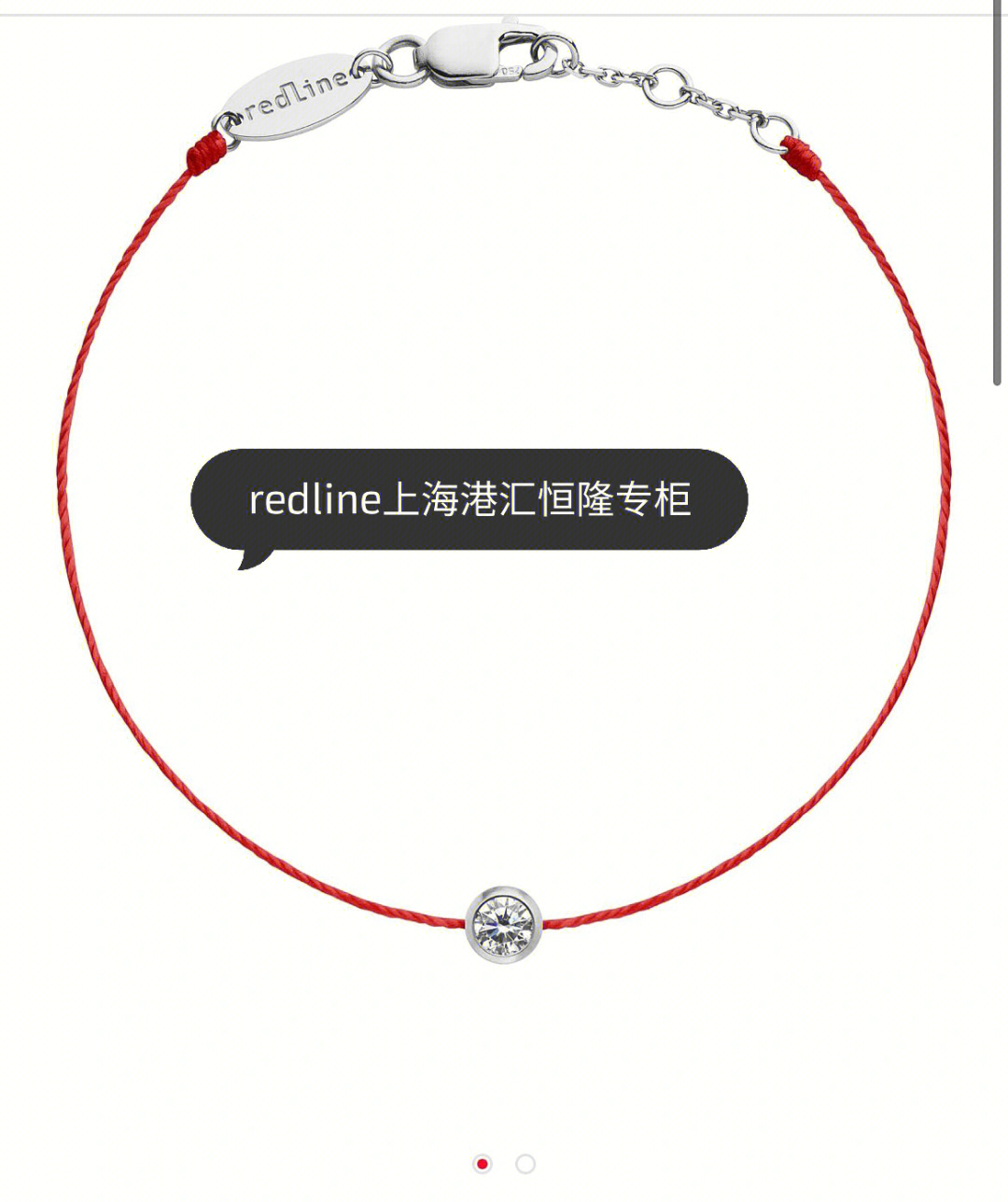 redline红绳钻石级别图片