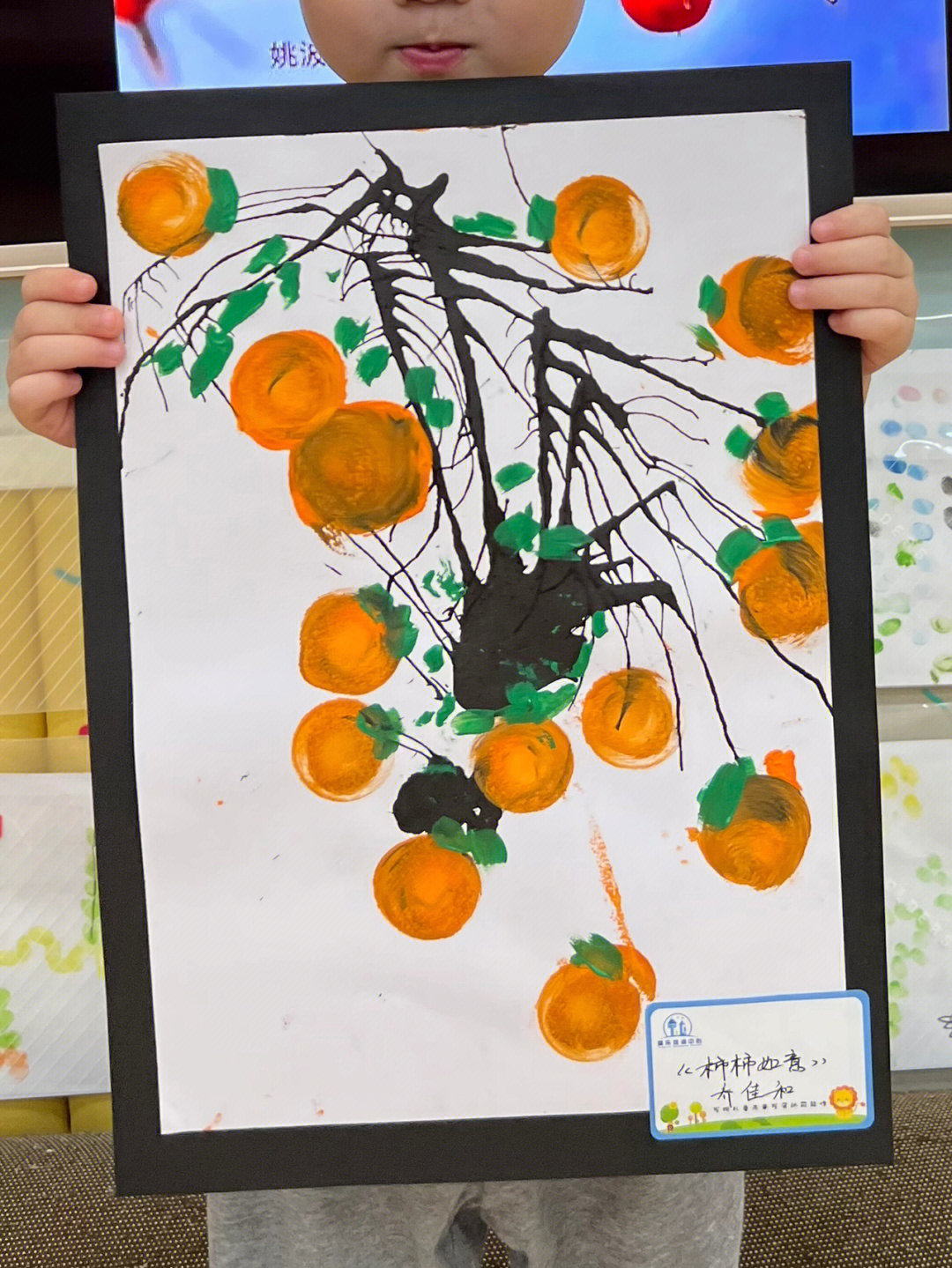 小班撕纸柿柿如意教案图片
