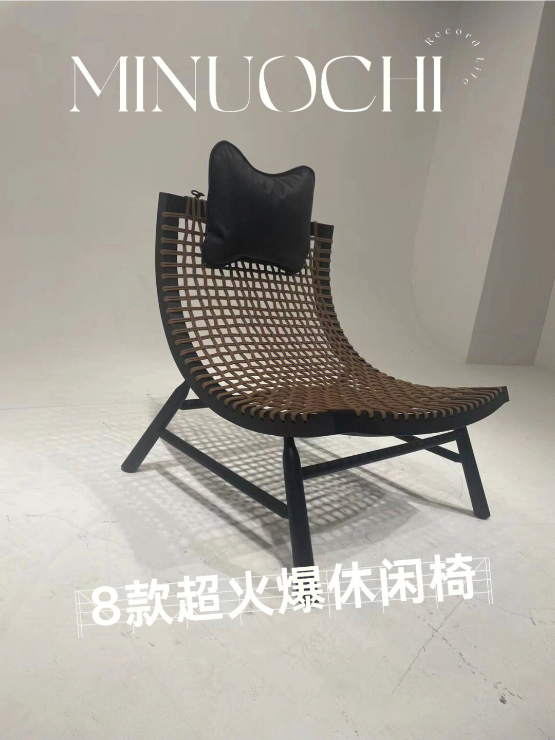 8款休闲椅