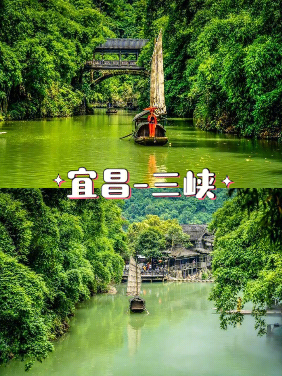 宜昌三峡旅游攻略