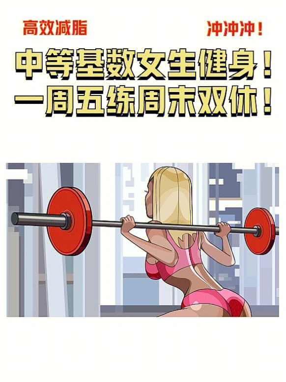 女生硬拉对照表图片