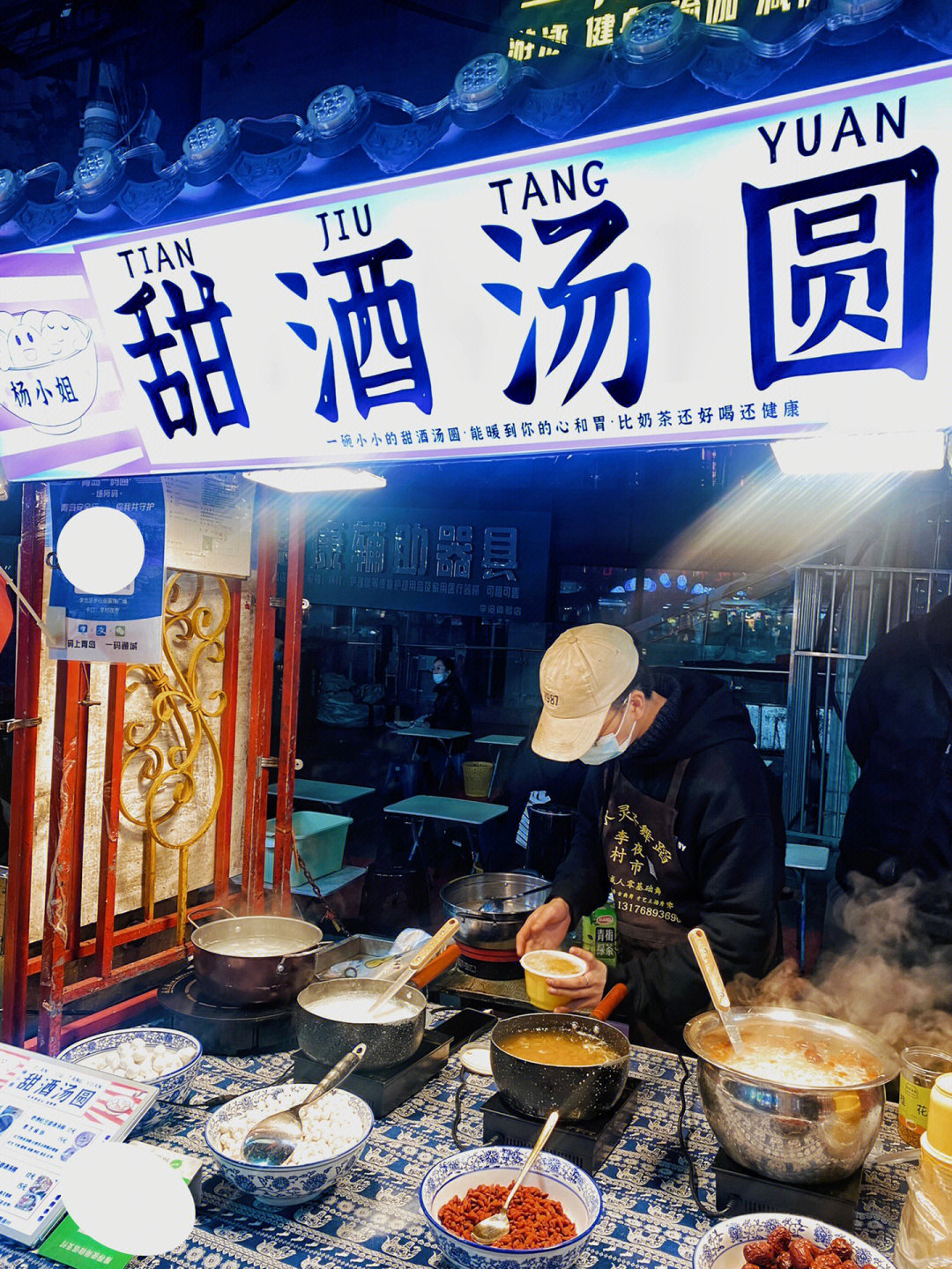 桂花酒酿元宵主播图片