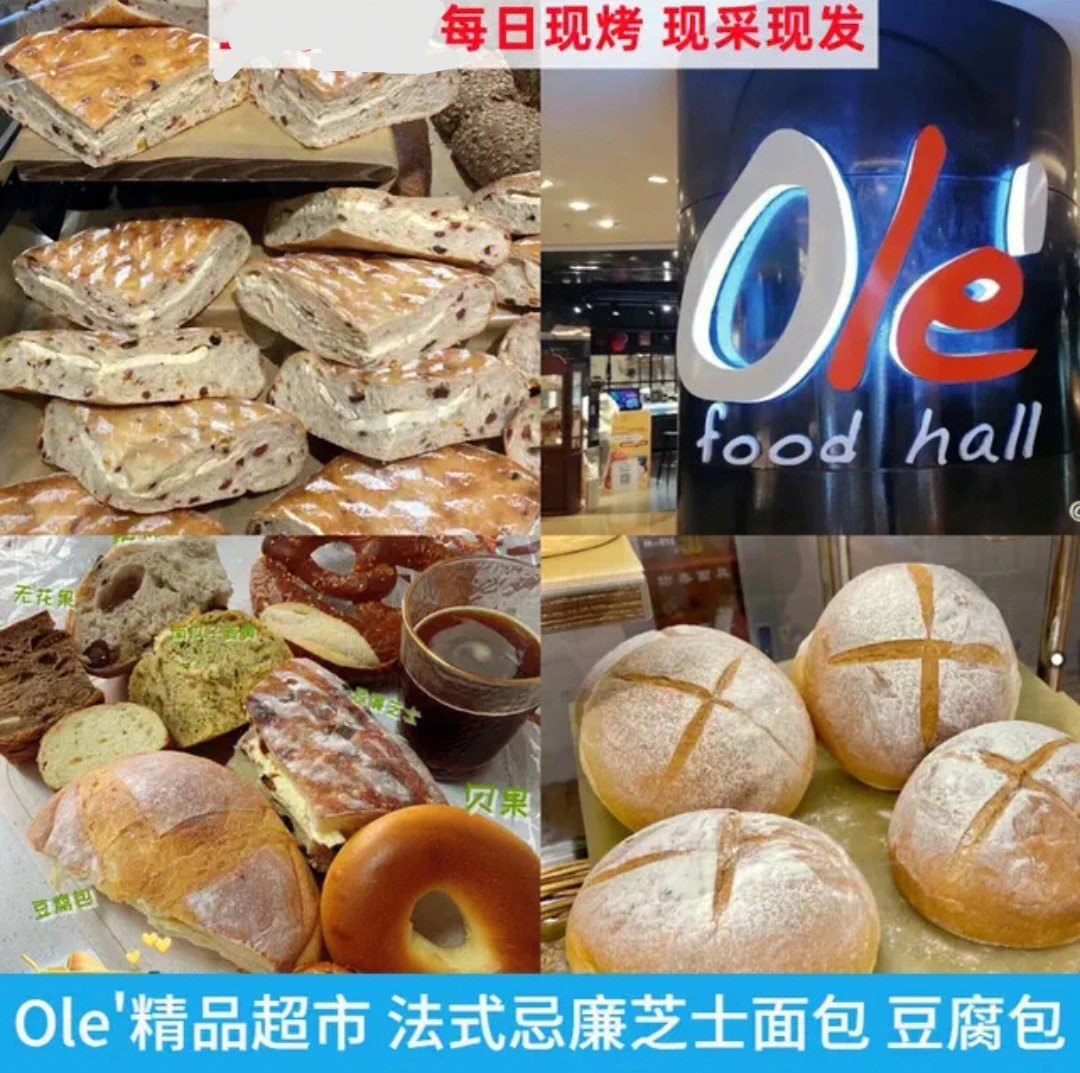 ole超市欧包代购无糖无油欧包 ole精品超市面包欧包低脂无糖代餐面包