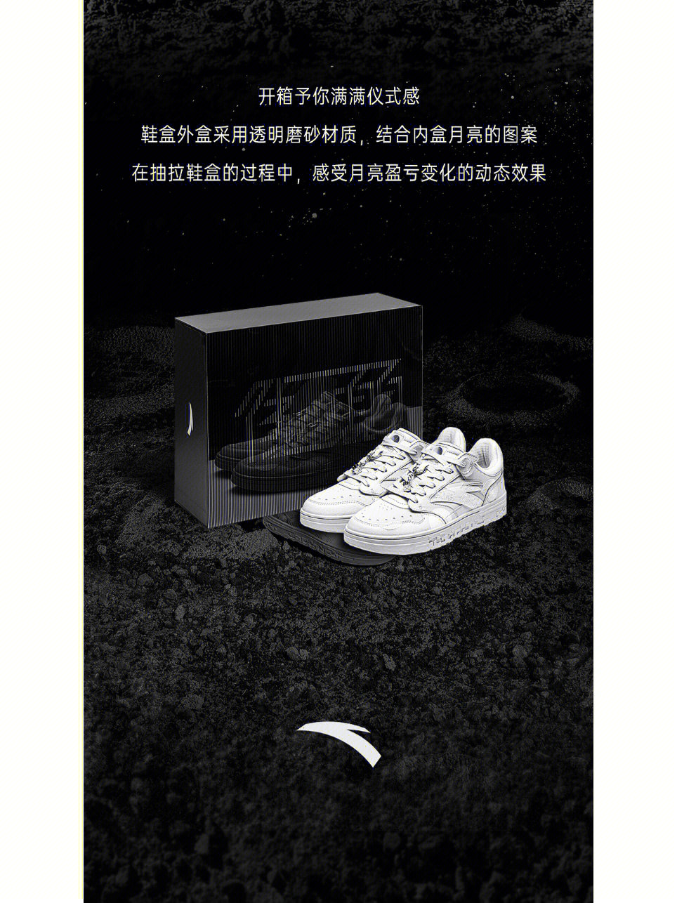 安踏鞋盒上的二维码图片