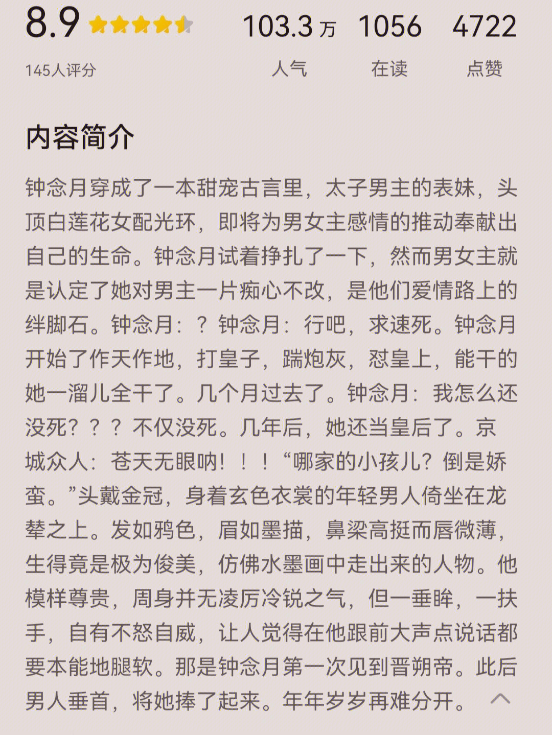 捕蝉(古言)图片