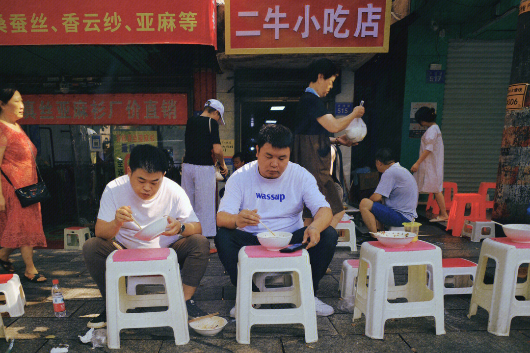 二牛高辉图片