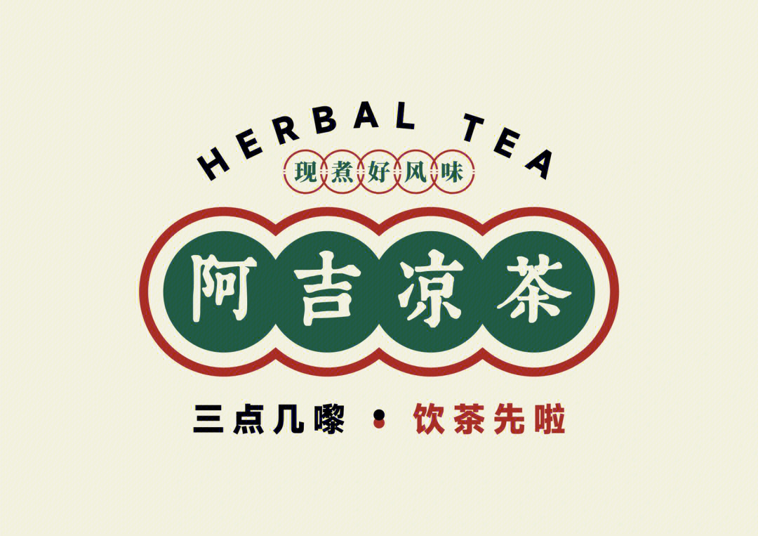 logo设计阿吉凉茶