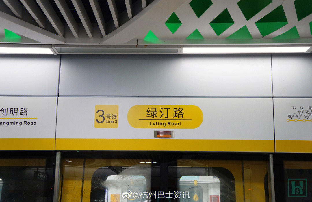 杭州轨道交通3号线图片
