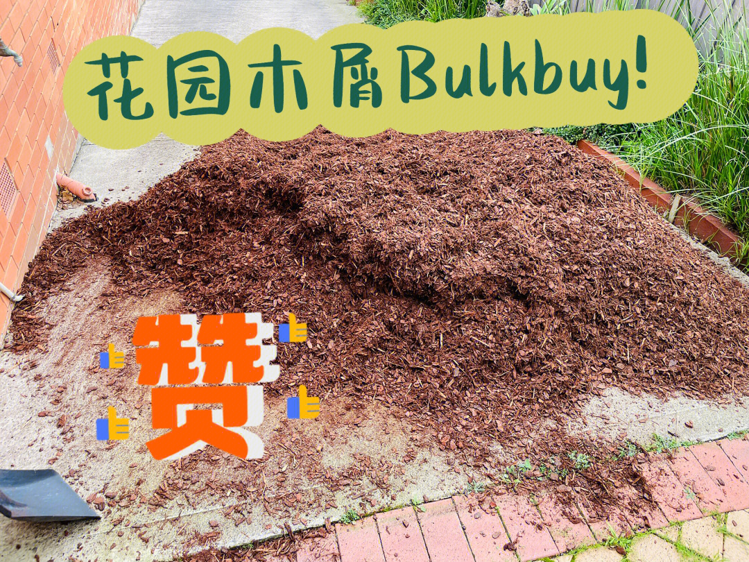 hay mulch图片