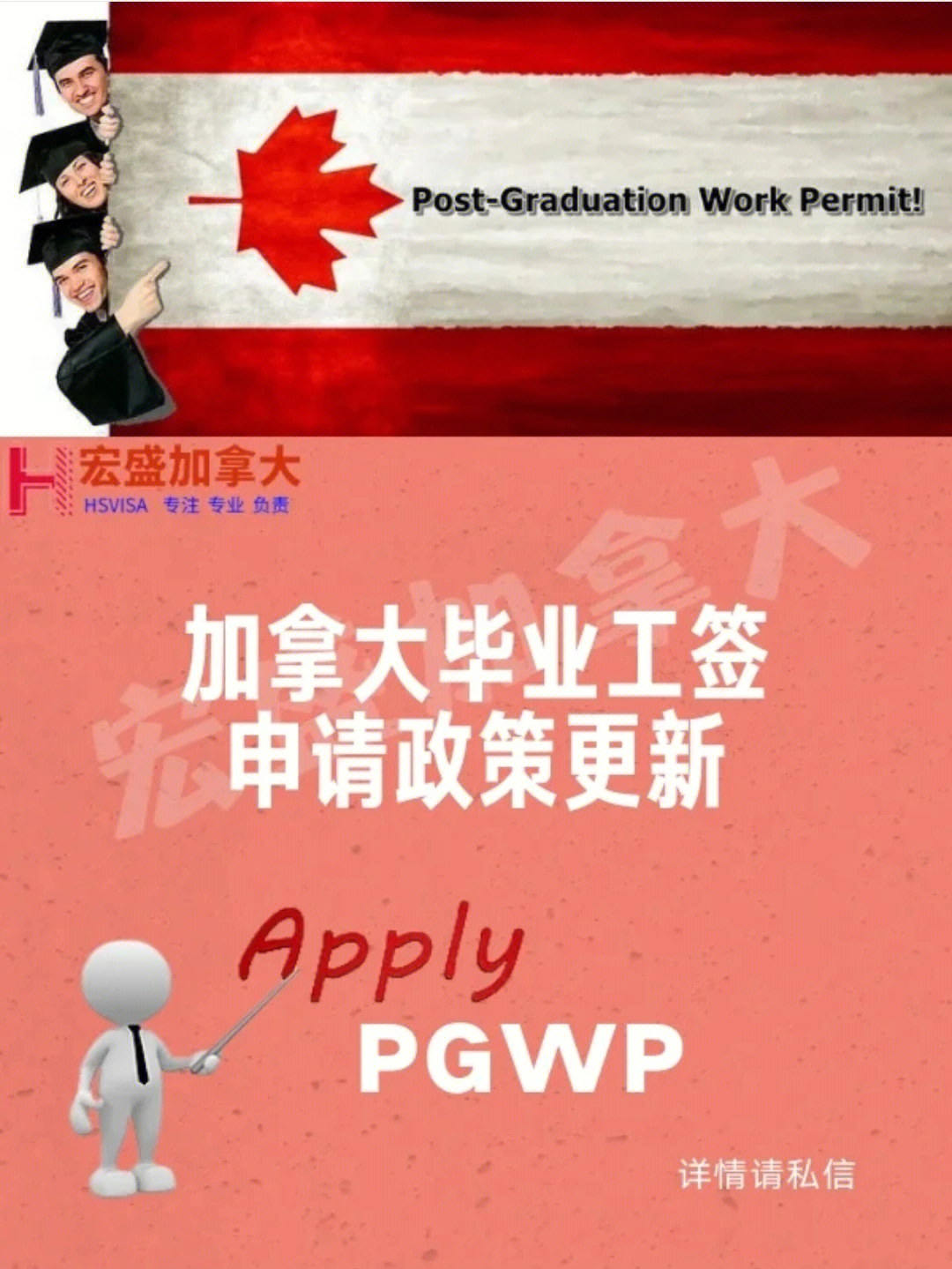 加拿大留学生毕业工签_加拿大签毕业工留学生怎么申请_加拿大留学毕业后申请工签