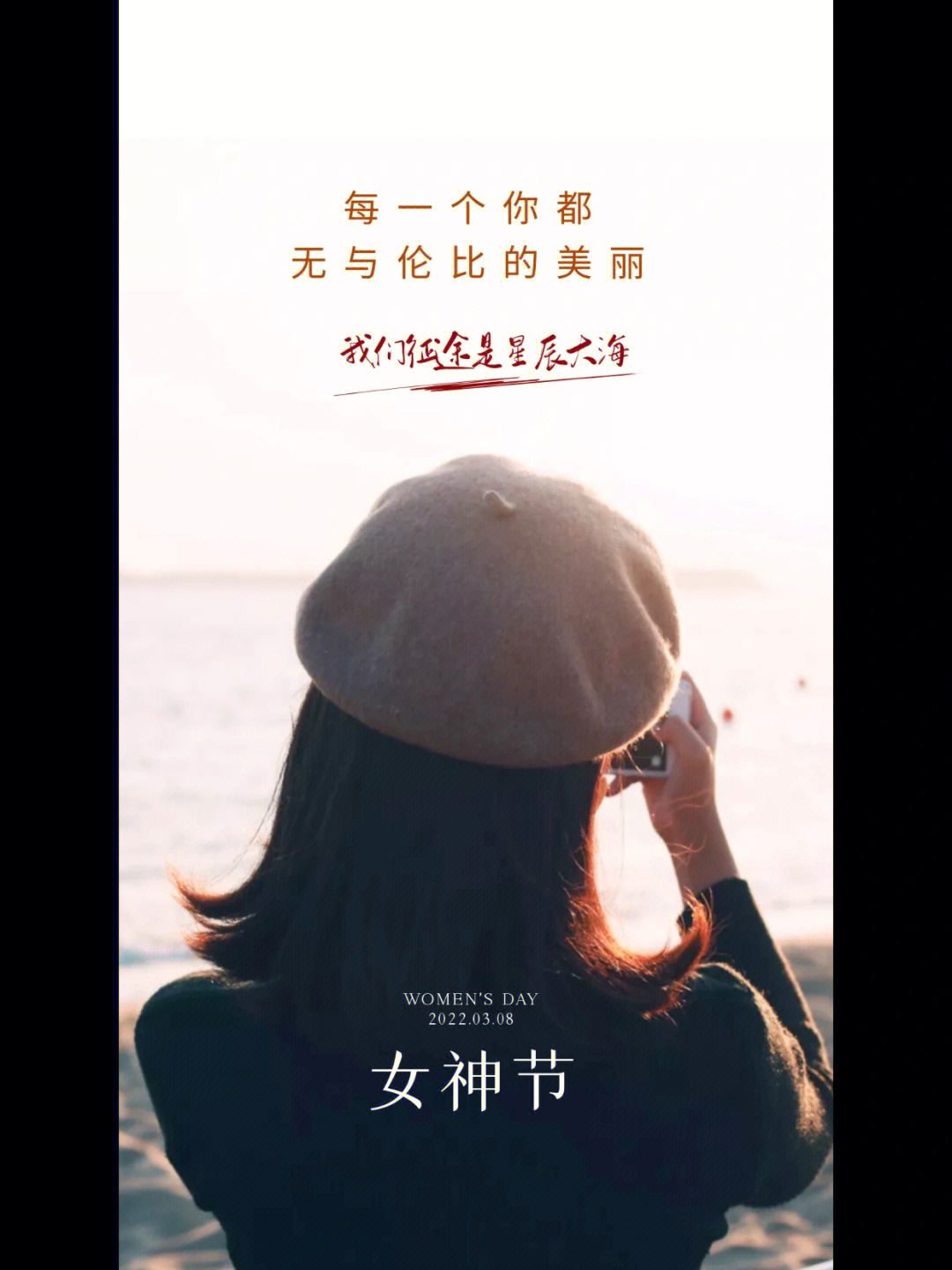 女生节推文标题图片