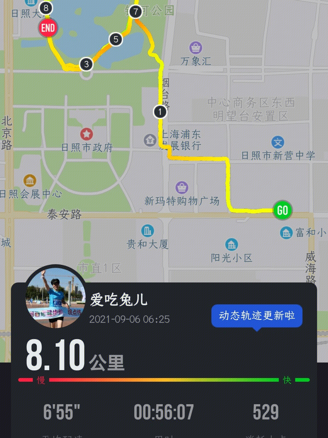 0906晨跑