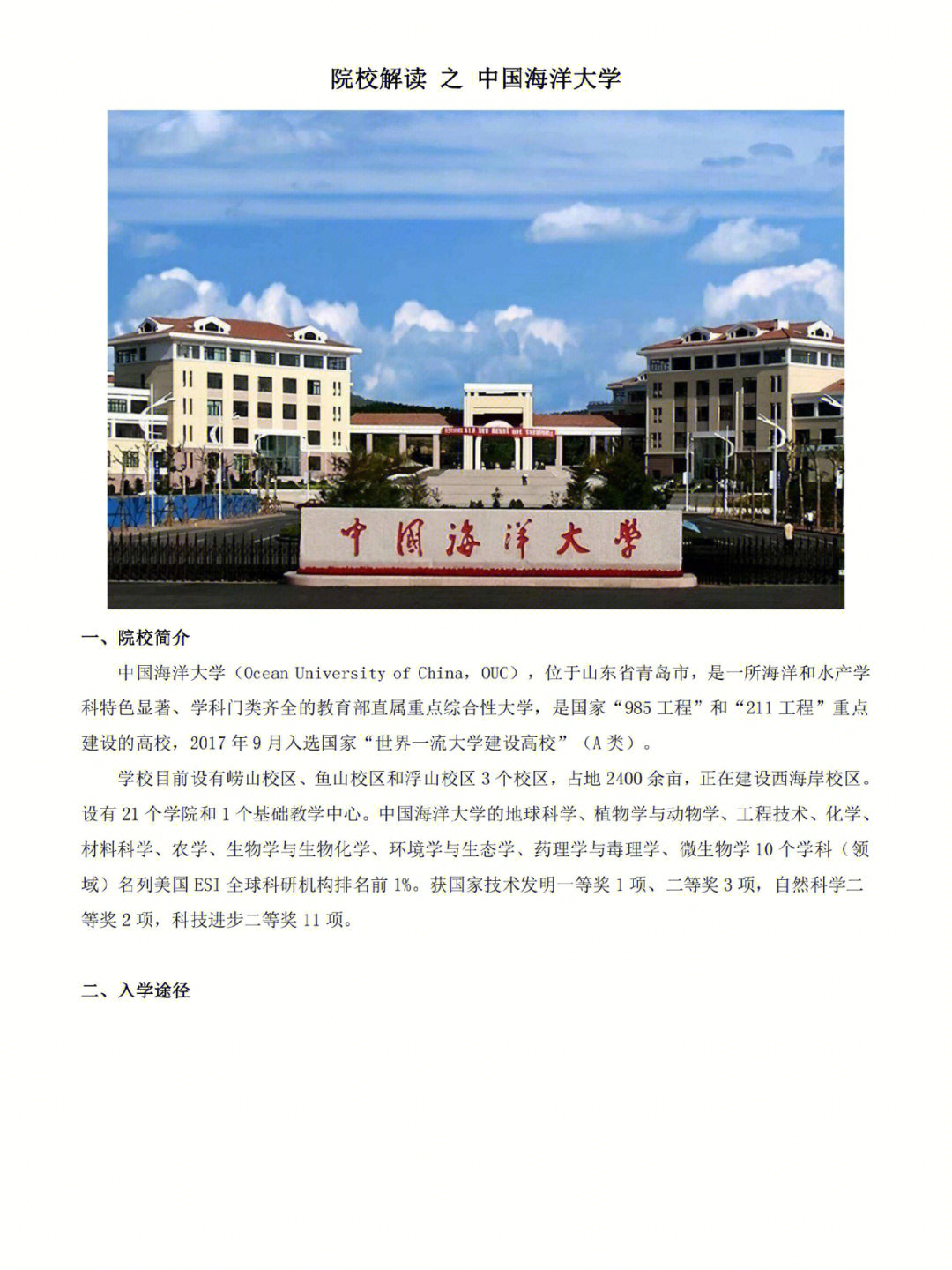 中国海洋大学赵永昌图片