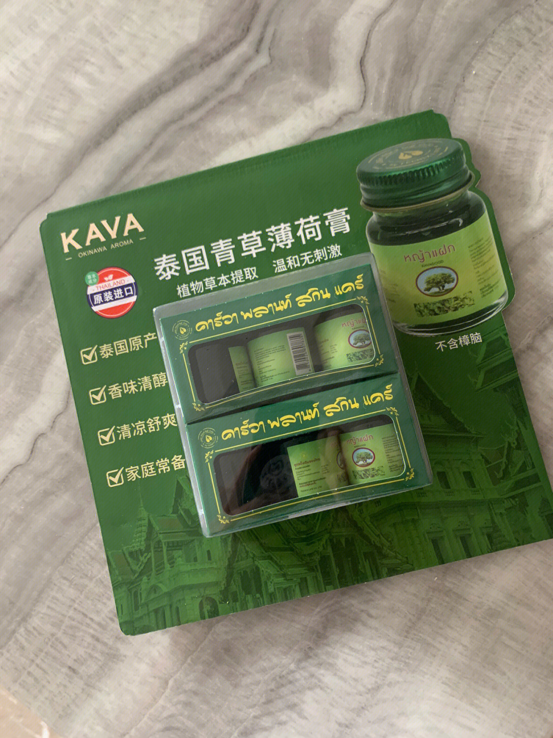 卡瓦库德青草薄荷膏