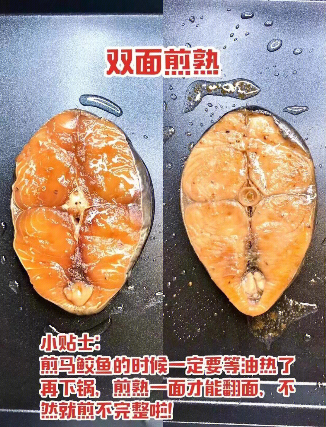 香煎马鲛鱼片马鲛鱼更肥更鲜美肉结实鲜嫩