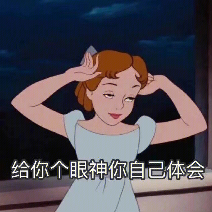 高个子女生表情包图片