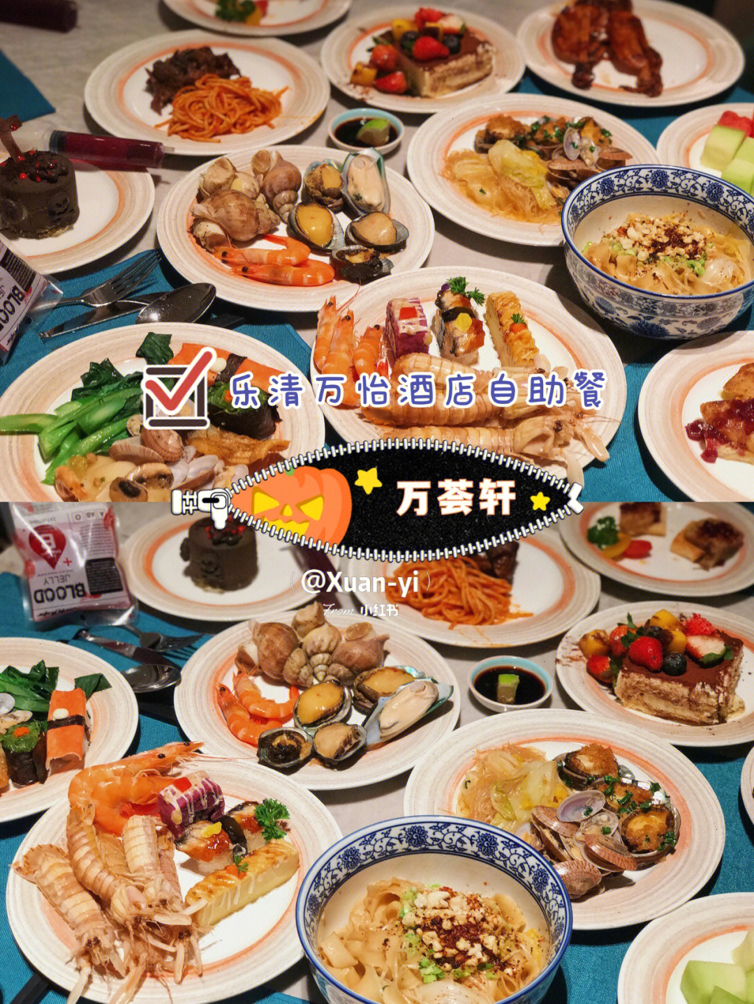 乐清南虹广场自助餐图片
