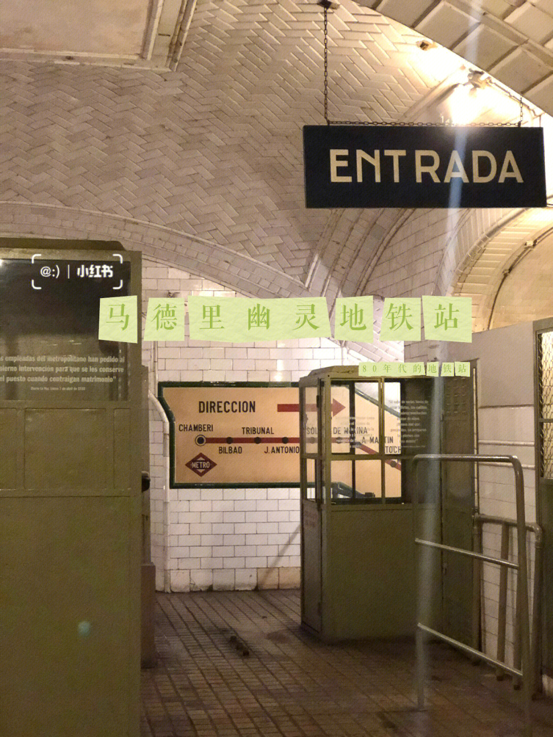 马德里地铁广告图片
