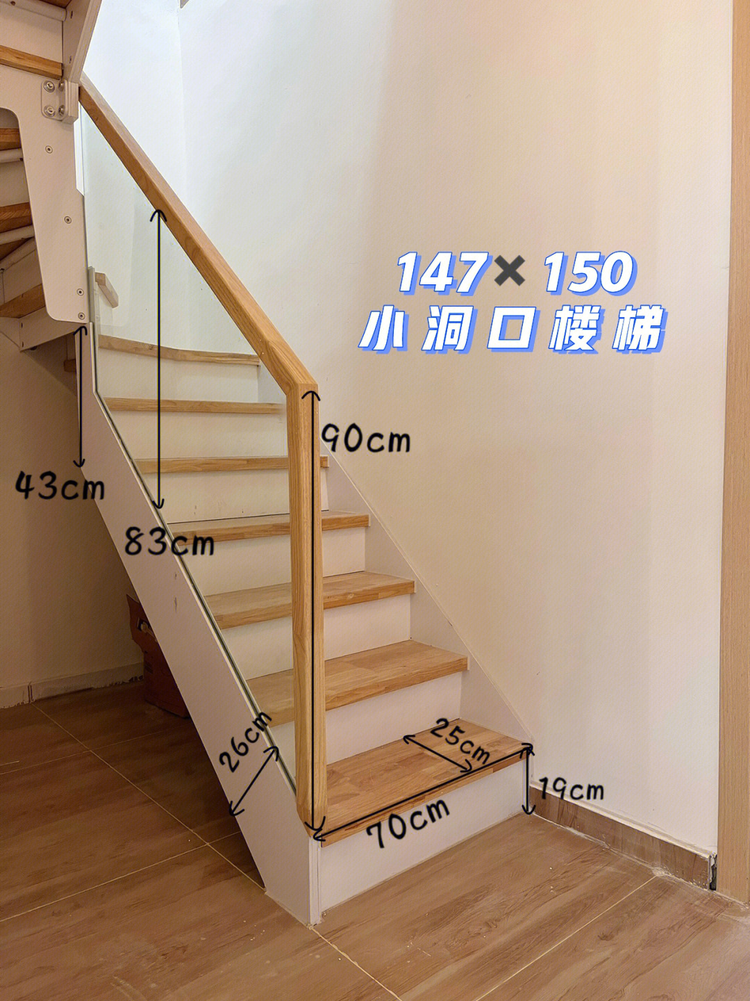 2米x2米洞口楼梯设计图片