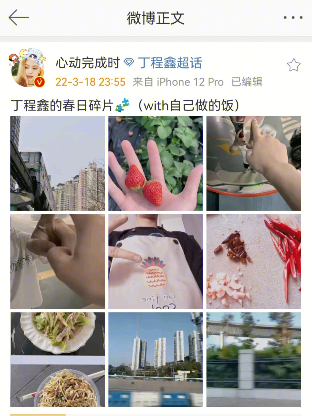 丁程鑫侄女出生图片