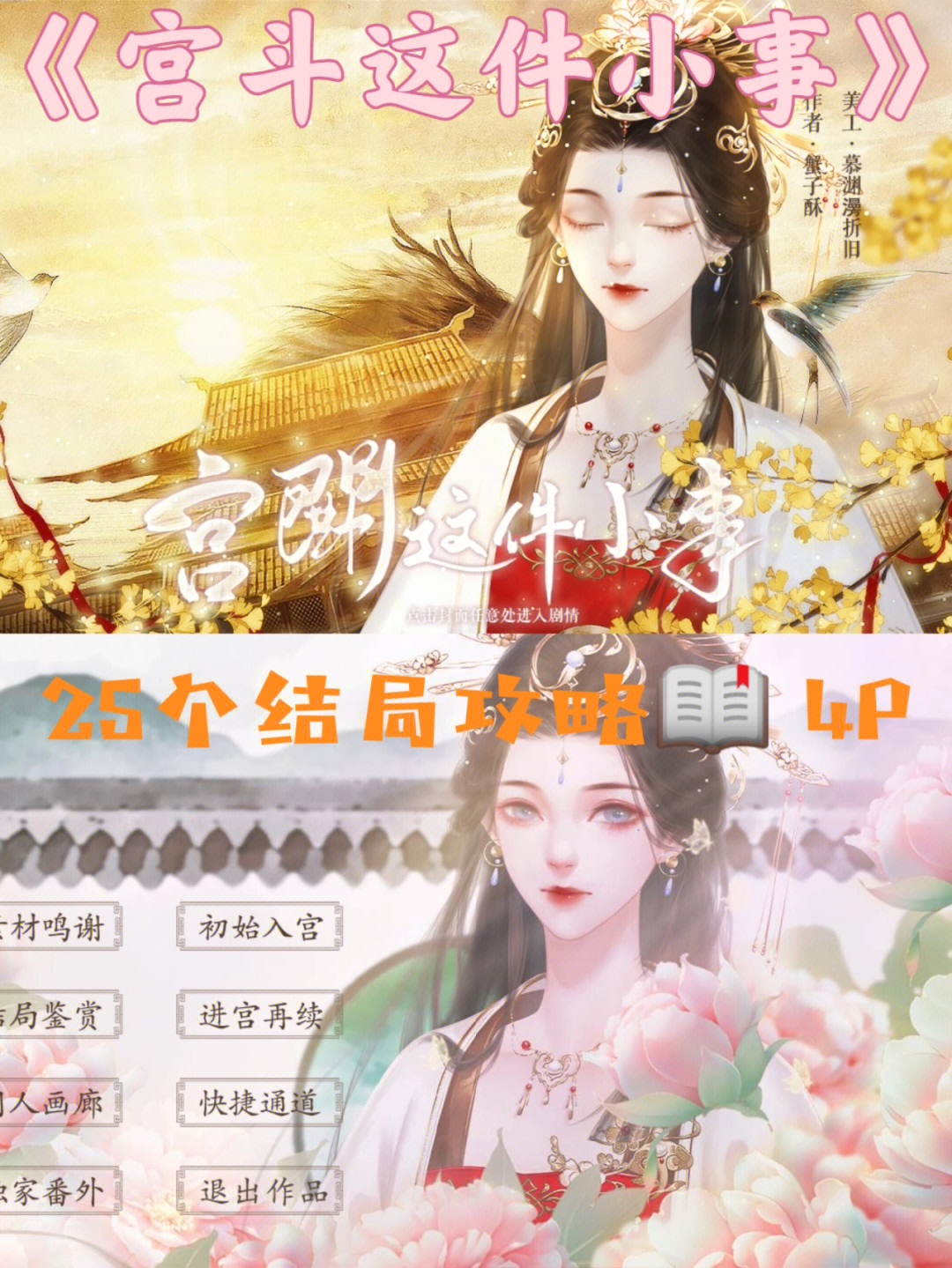 大帝姬人物关系图片