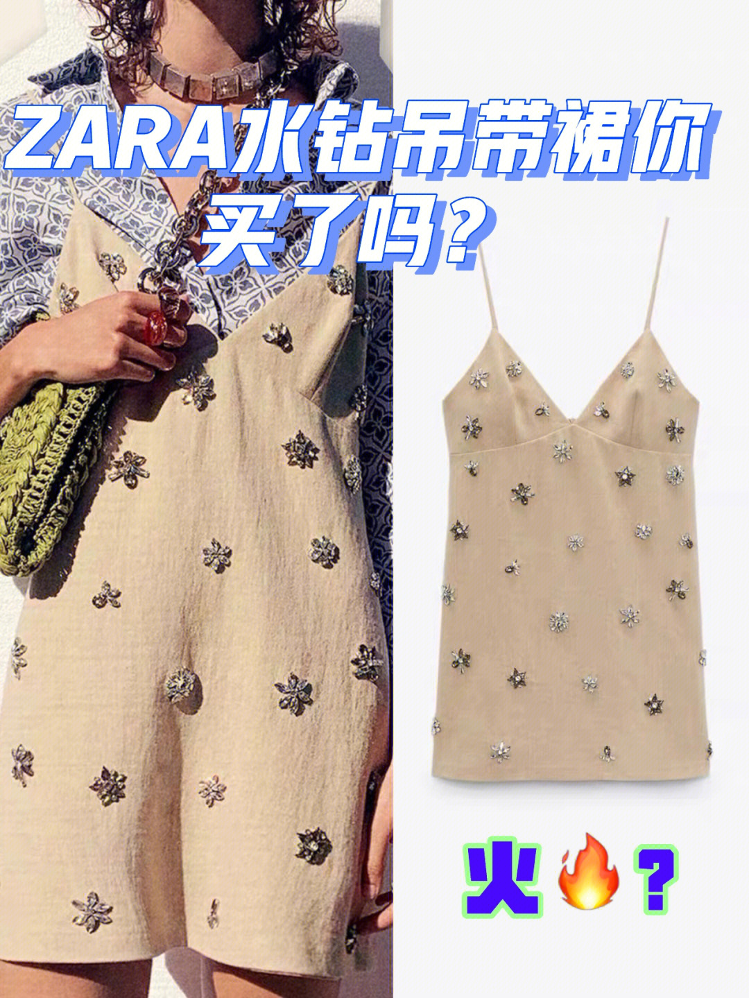 zara水钻包图片