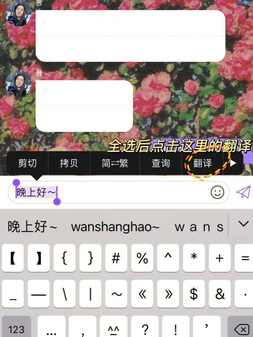 不用翻译不换键盘在泡泡打韩语